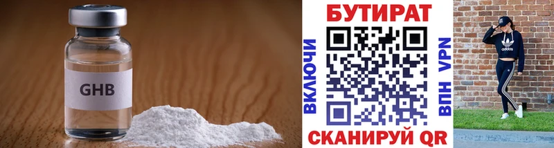 ссылка на мегу онион  где найти   Горячеводский  Бутират жидкий экстази 