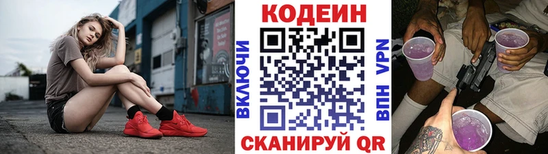 hydra вход  Горячеводский  Кодеин Purple Drank 