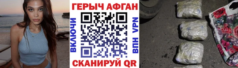 цена   Горячеводский  ГЕРОИН Heroin 