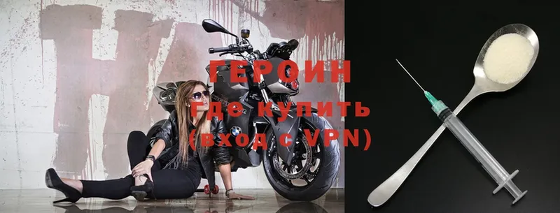 купить   Горячеводский  ГЕРОИН хмурый 