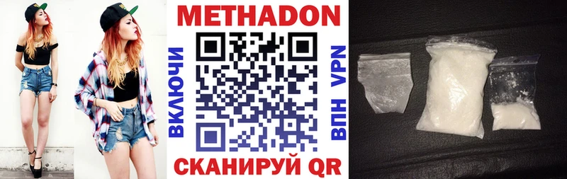 МЕТАДОН VHQ  Горячеводский 