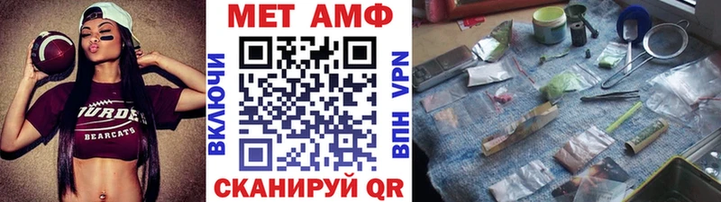 МЕТАМФЕТАМИН винт  Горячеводский 